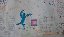 寒假手抄报（6）_20字