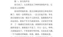 春天的校园作文：春天的校园_300字