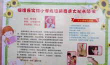 竞选大队委_200字