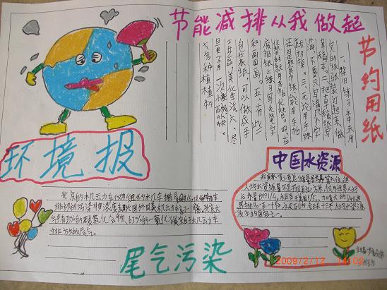 冬季手写报纸（17）_20字