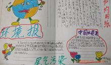 寒假手抄报（17）_20字