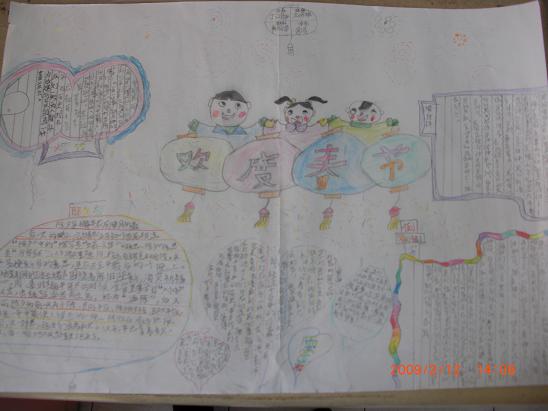 冬季假日手写报纸（16）_20字