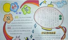 快乐的读书节_250字