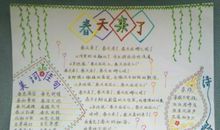 我爱春天的校园_500字