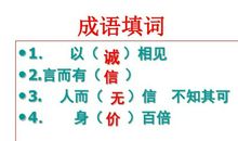 诚信无价_650字