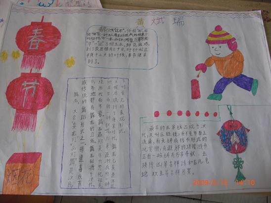 冬季手写报纸（11）_20字