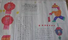 寒假手抄报（11）_20字