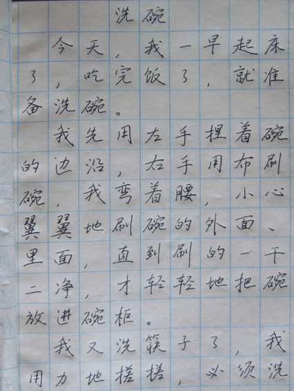 笔_200字