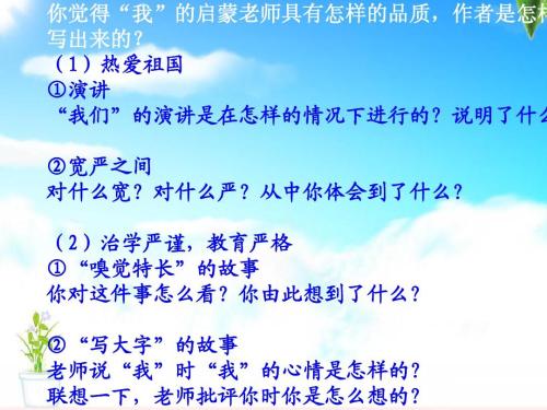 老师，我想告诉你_1200字
