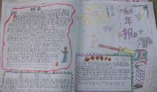 寒假手抄报（1）_20字