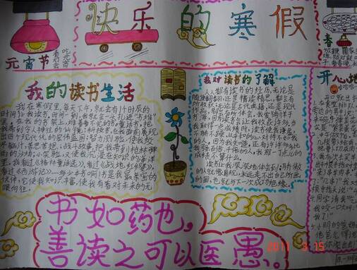 快乐和寒冷