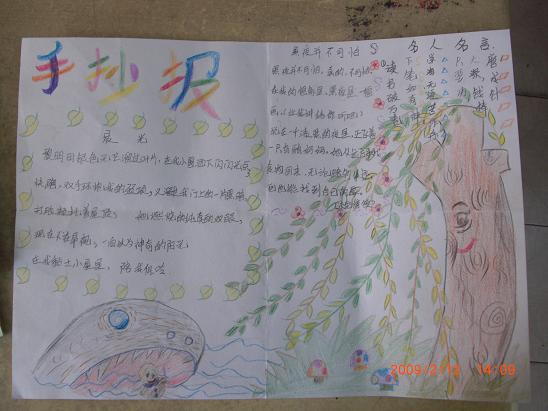 冬季假日手写报纸（4）_20字