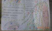 寒假手抄报（4）_20字