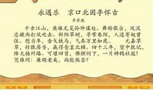 廉颇老矣，尚能饭否_600字