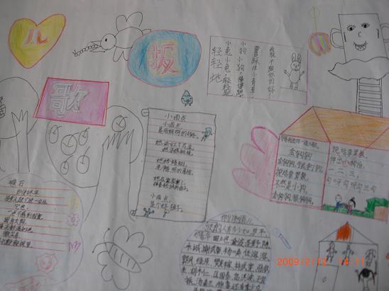 冬季假日手写报纸（7）_20字