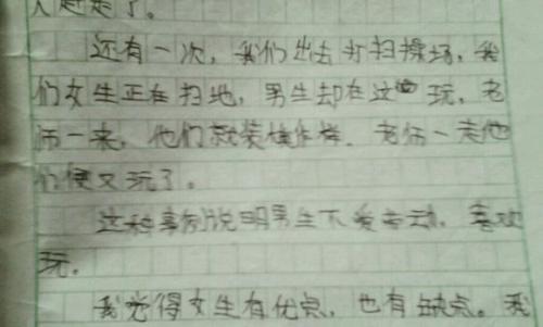 回忆_1000字
