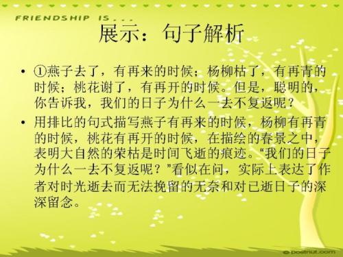 珍惜时间 - 阅读朱子清“匆忙”感觉_1500字