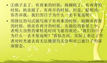 珍惜时间——读朱自清《匆匆》有感_1500字