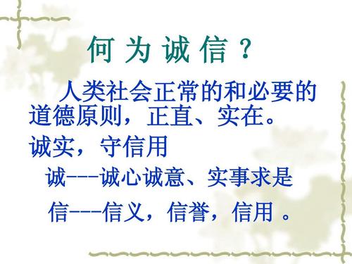 让人们或诚实_350字
