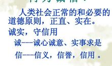 做人还是诚实的好_350字