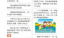 描写夏季的好句好段_800字