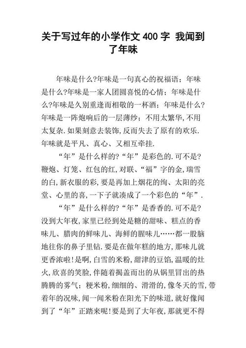 人们的生活_400字