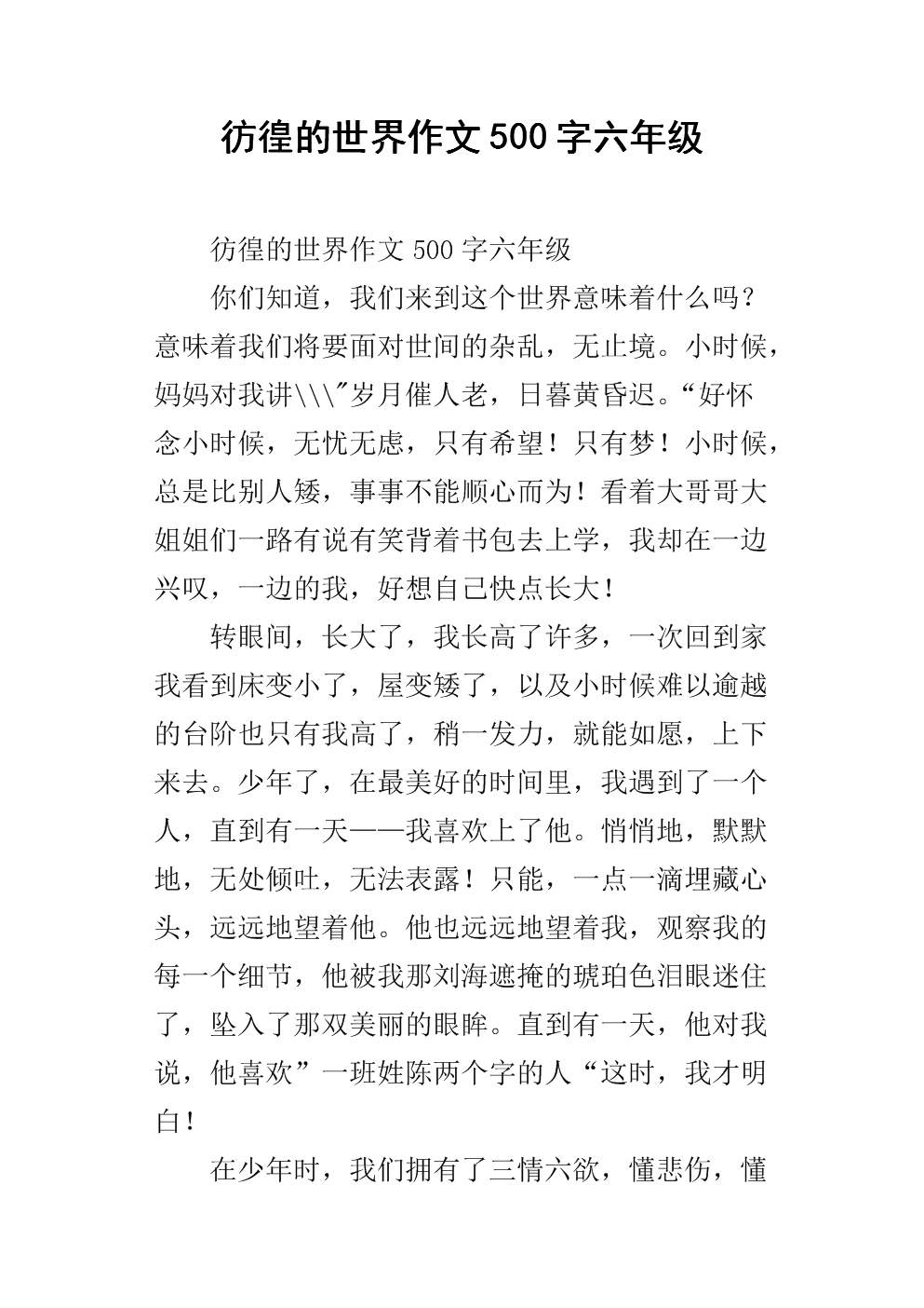 面对学习的萧条，父母的压迫是多少，如何希望春天开花的季节，当时，这是如画，画在绘画中，就像一个孩子，那个时刻，温弗兰湾，是雨水的雨水，很自然，轻轻，慢慢地，非常容易，现在我只能在时间，漫无目的，彷徨...