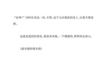 我眼中的朋友_300字