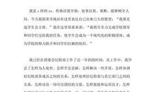 高三申请书：转学申请书3_300字