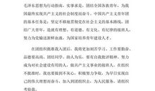 高三申请书：转学申请书_300字