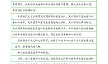 高三申请书：入团申请书_900字