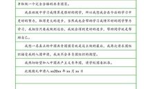 高三申请书：在家自学申请书_250字