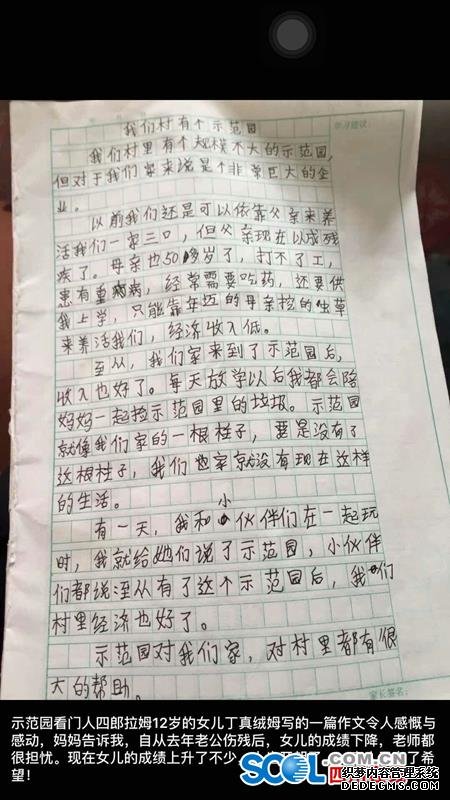 中国_800字