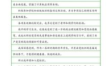 高三申请书：贫困申请_1200字