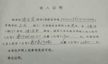 高三申请书：大病困难补助申请书(四)_500字