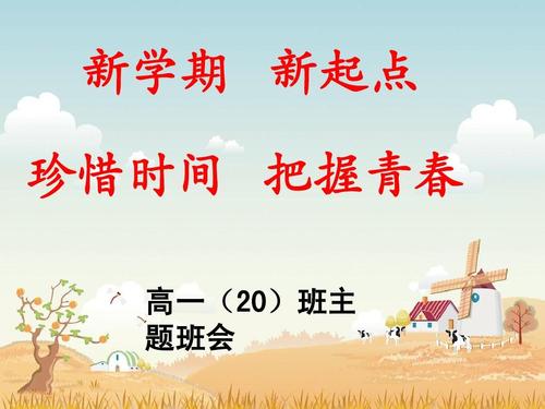 新学期目标_500字