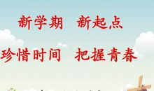 新学期的目标_500字