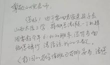 高三申请书：请假申请书_550字