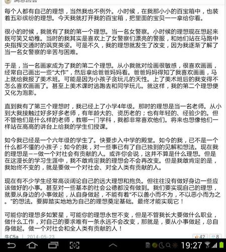 中国人爱，少年梦_500字