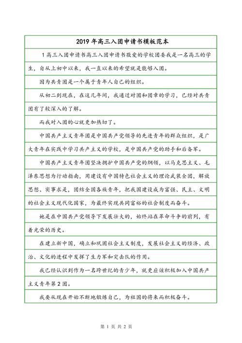 高中应用程序：适用于Enterprise_550字