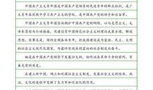 高三申请书：入团申请书_550字