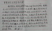 高三申请书：大病困难补助_450字