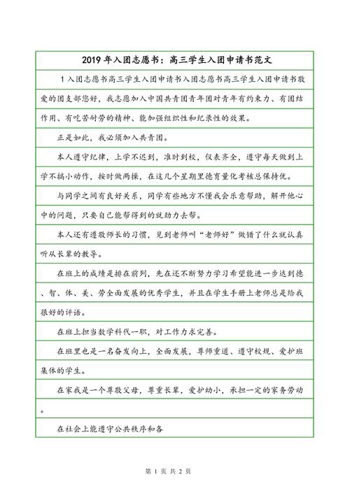 高中申请：贫困应用2_800