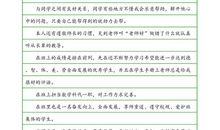 高三申请书：贫困申请2_800字