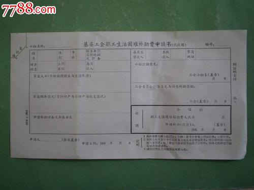 高三申请书：一个大疾病困难补贴应用（5）_300字