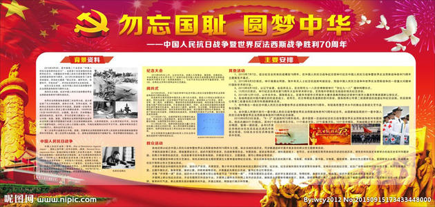 不要忘记国家羞辱，圆梦中文_900字