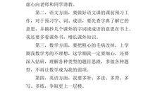 新学期的打算_350字