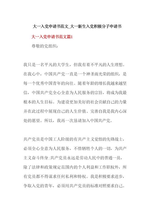 农民入境党阳性分子应用（2）