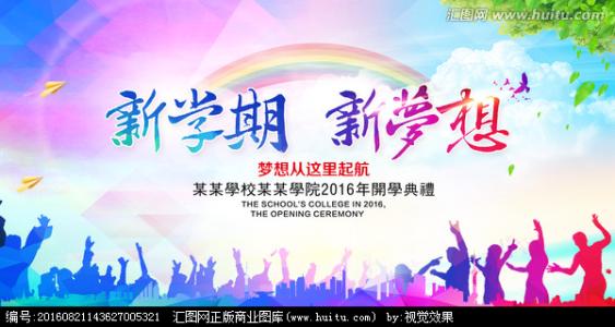[新学期录制] Outlook新学期_350字