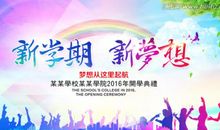 [新学期征文]展望新学期_350字